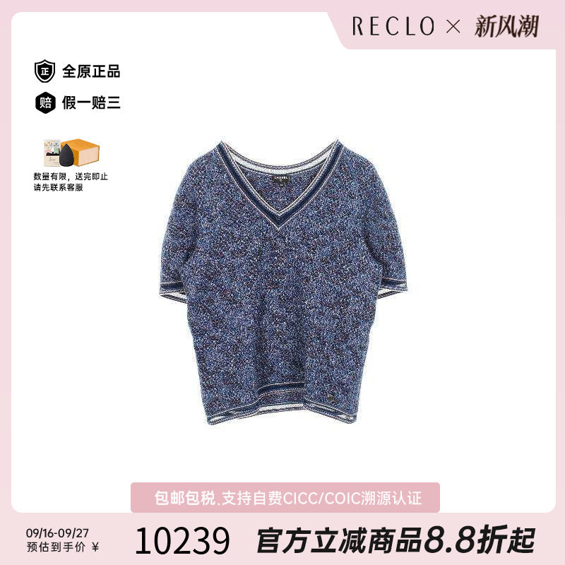 中古Chanel香奈儿上衣レディース