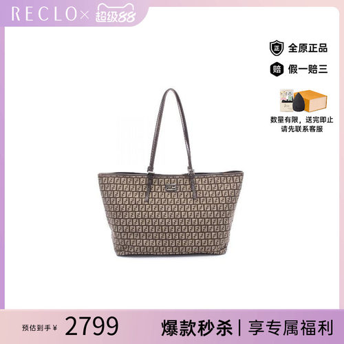 中古-日本进口Fendi芬迪托特包