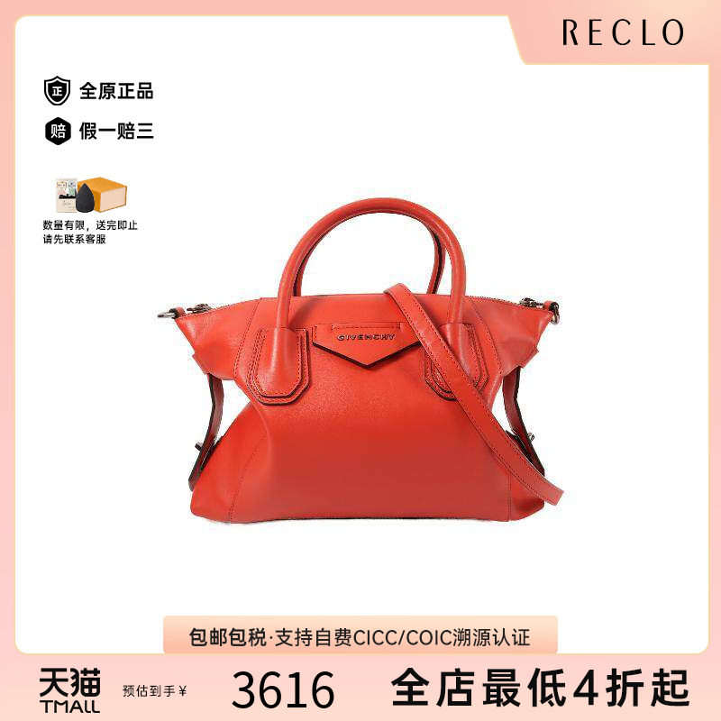 中古Givenchy纪梵希斜挎包