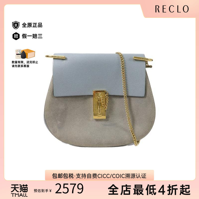 中古Chloe克洛伊斜挎包