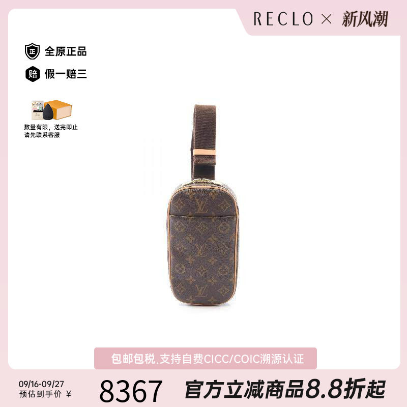 中古LV路易威登斜挎包メンズ