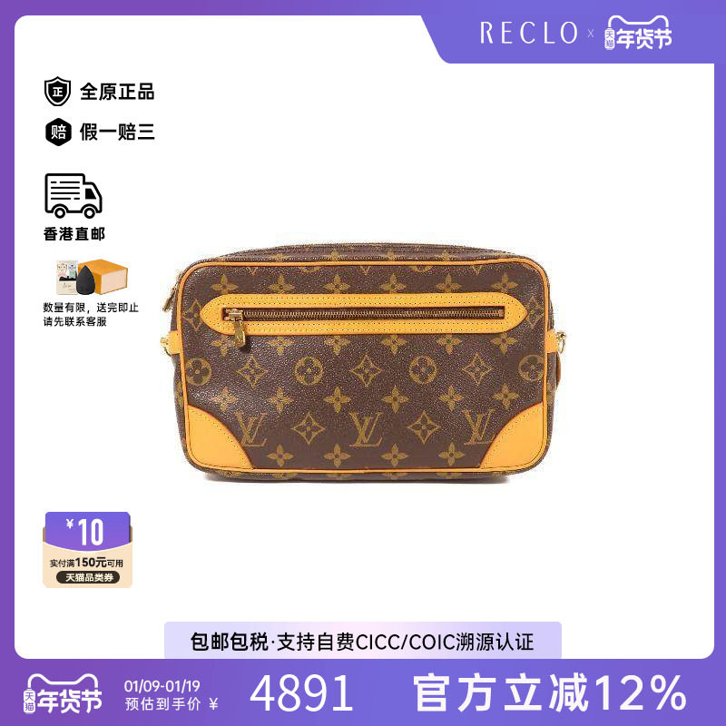 中古LV路易威登女包B级9新Clutch bag涂层/防水帆布手拿包时尚HK,箱包皮具/热销女包/男包,手拿包,淘宝优惠券,粉丝福利购,淘宝优惠卷