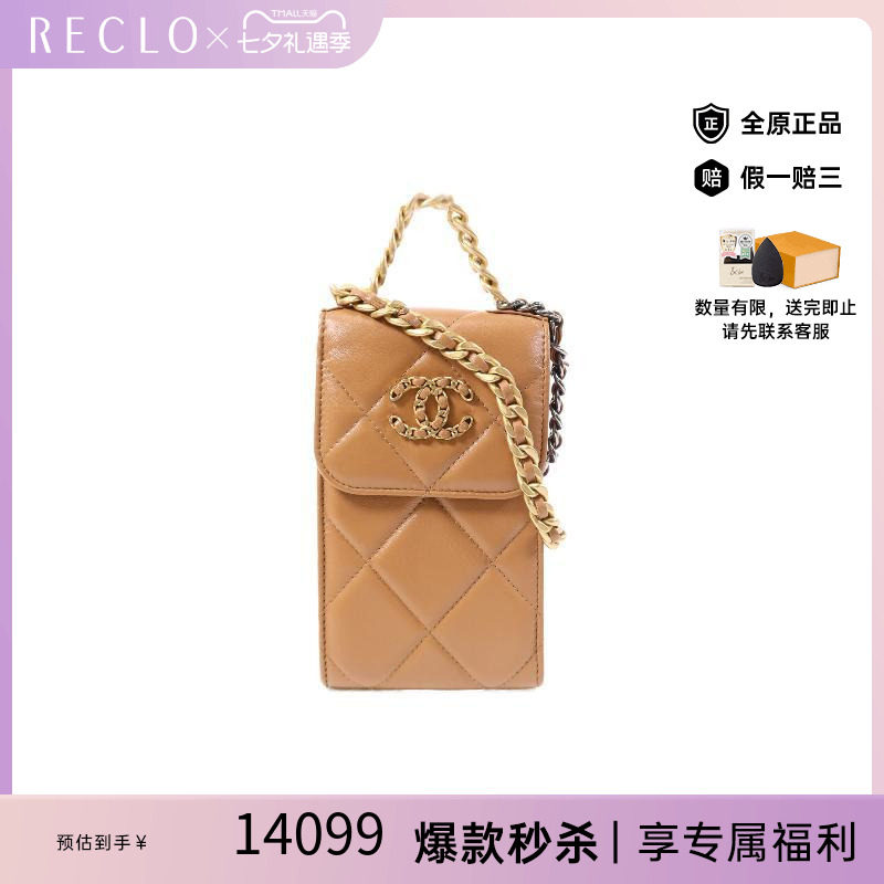 中古Chanel香奈儿斜挎包