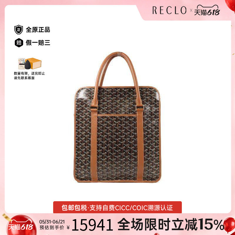 中古Goyard戈雅单肩包レディース