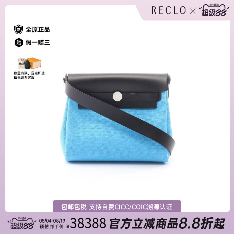 中古Hermes爱马仕斜挎包