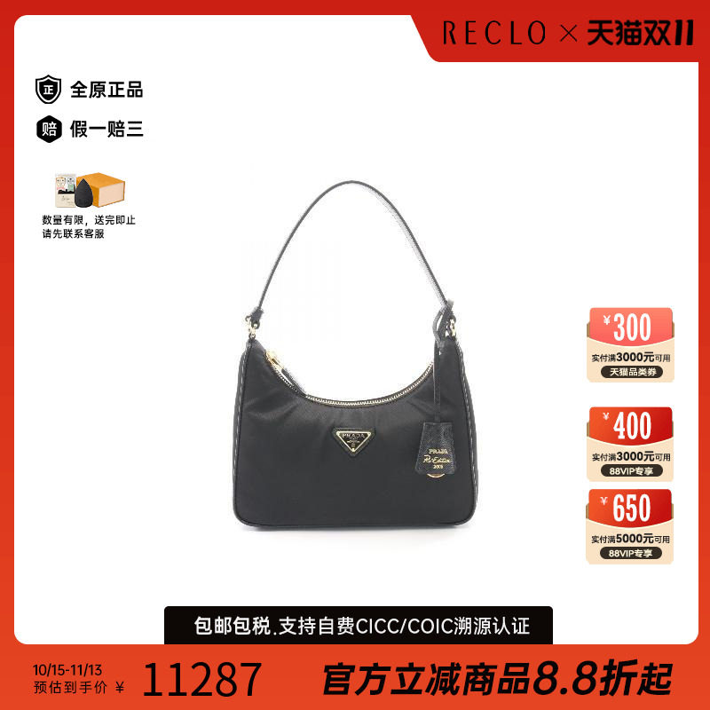 中古Prada普拉达手提包