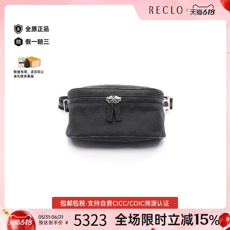 中古Gucci古驰男包A级95新body bag随身包尼龙腰包黑色