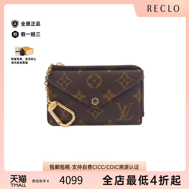 中古二奢LV路易威登95新PorteCarteRectoVersoCardCase钱包正品