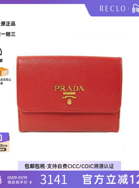 中古Prada普拉达女A级95新bi-fold双折牛皮短钱包红色