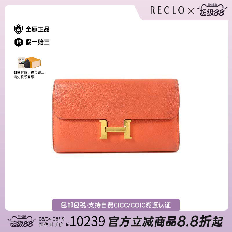 中古Hermes爱马仕长钱包