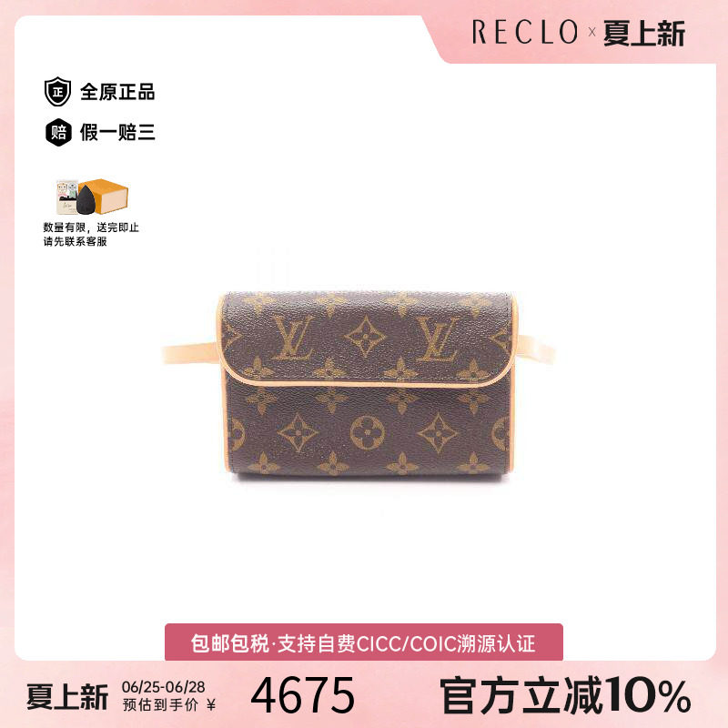 中古LV路易威登腰包レディース