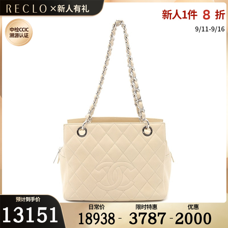 CHANEL香奈儿(B)9新菱格纹 链条肩包 银色五金$746886RECLO中古