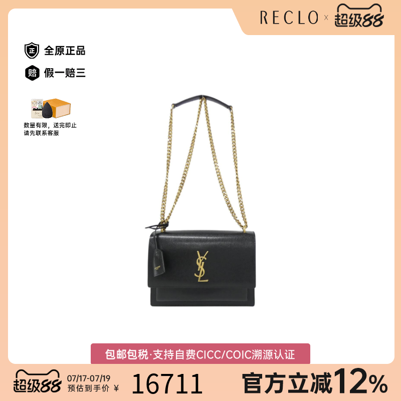 中古YSL小牛皮斜挎女包