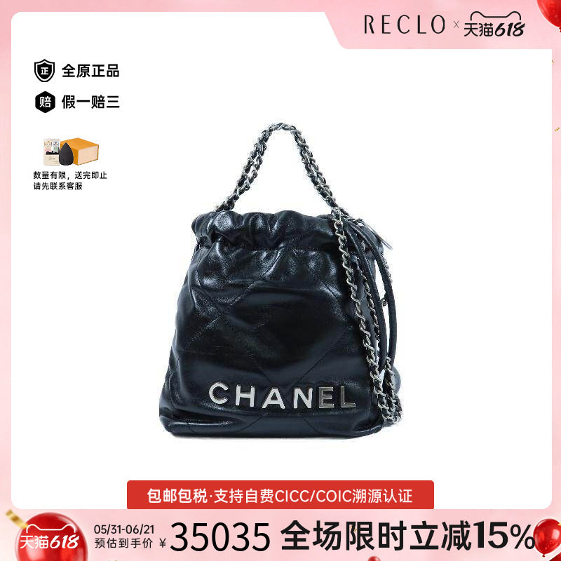 中古Chanel香奈儿斜挎包