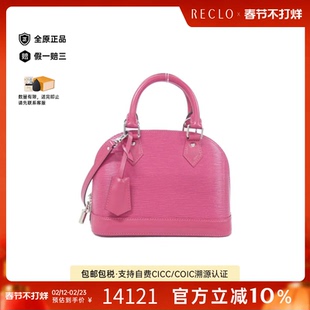 中古LV路易威登女包A级95新Epi Alma BB贝壳包水波纹斜挎包正品