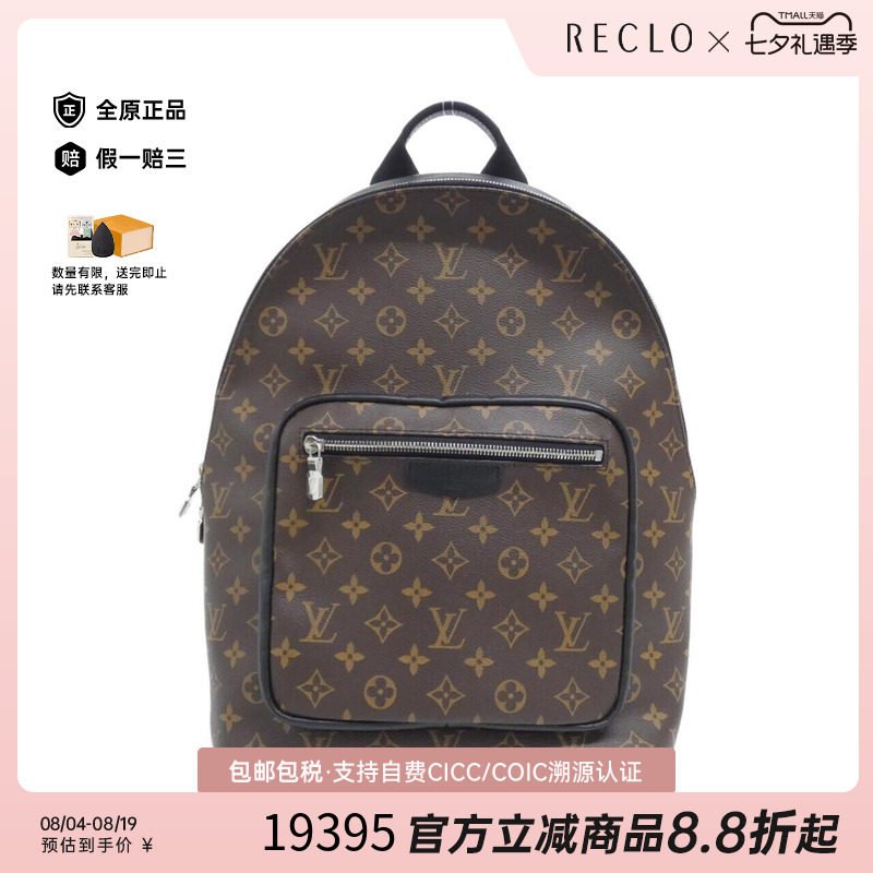 中古LV路易威登男包老花双肩包