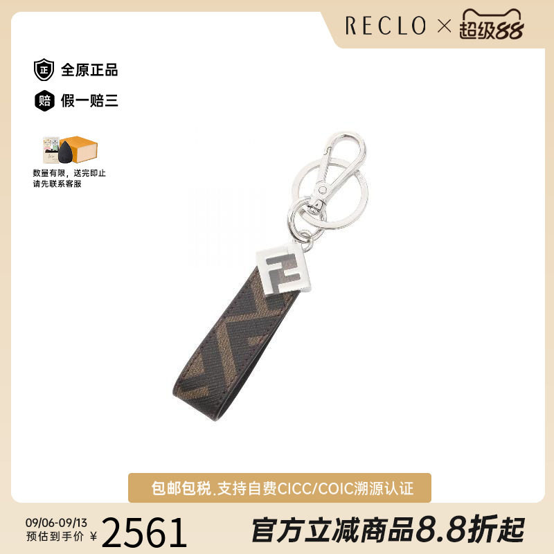 中古-日本进口Fendi芬迪钥匙扣