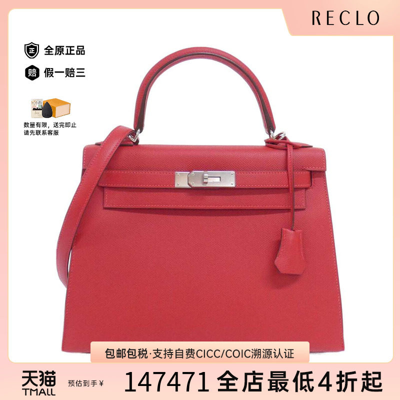 中古Hermes爱马仕男包斜挎包