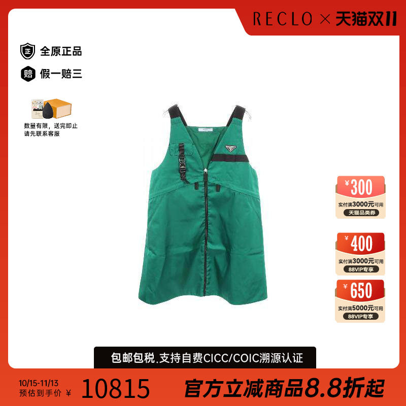 中古Prada普拉达上衣レディース
