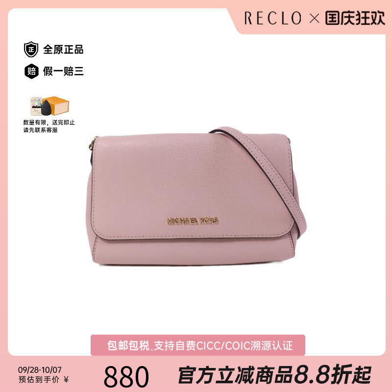 中古MichaelKors迈克高仕斜挎包