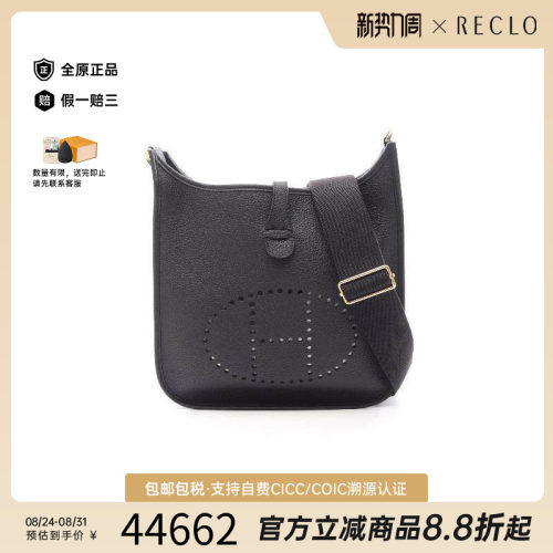 中古Hermes爱马仕斜挎包