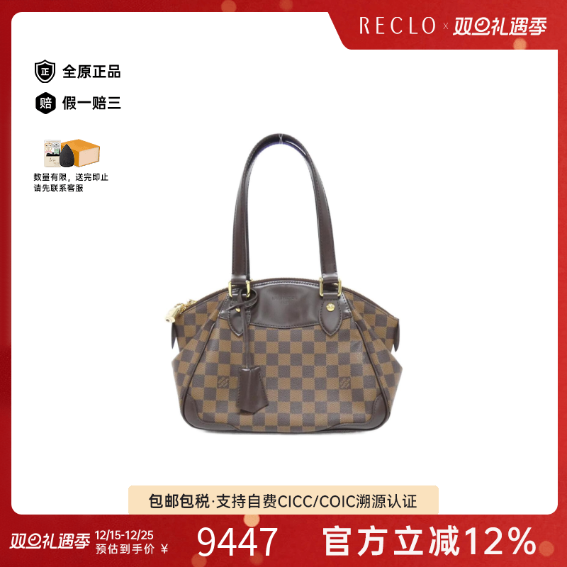 中古LV路易威登女包A级95新Damier Verona棋盘格单肩包