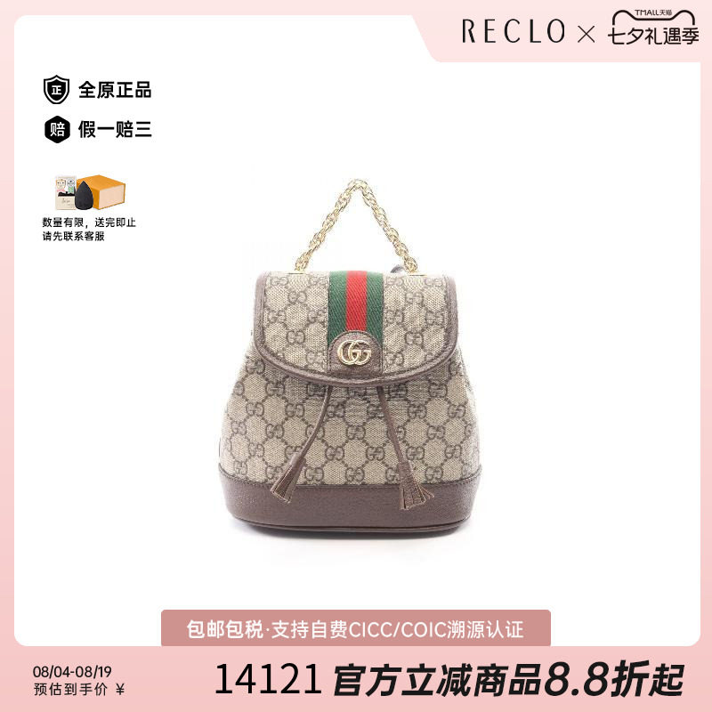 中古Gucci古驰双肩包レディース