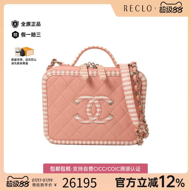 中古Chanel香奈儿斜挎包