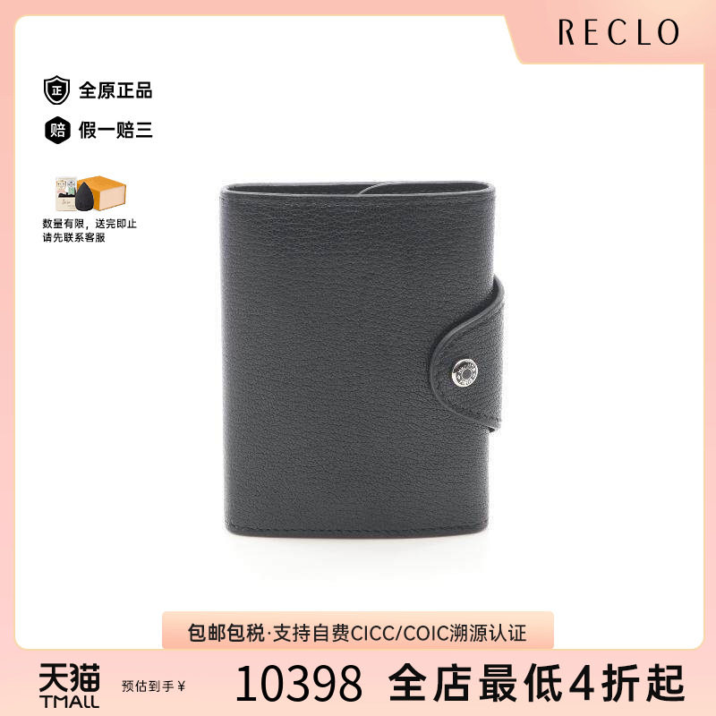 中古Hermes爱马仕短钱包