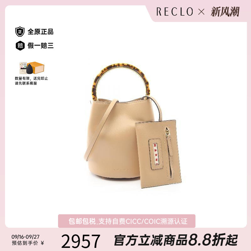 中古Marni玛尼斜挎包レディース