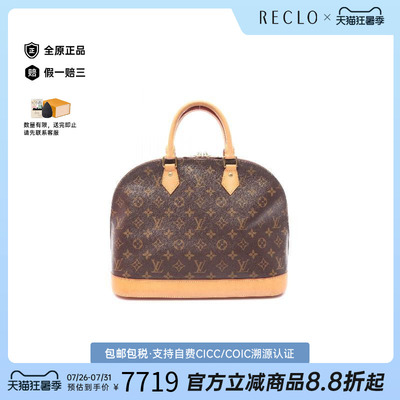中古LV路易威登手提包レディース
