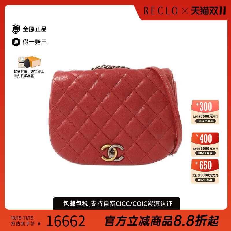中古Chanel香奈儿斜挎包