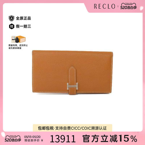 中古Hermes爱马仕长钱包