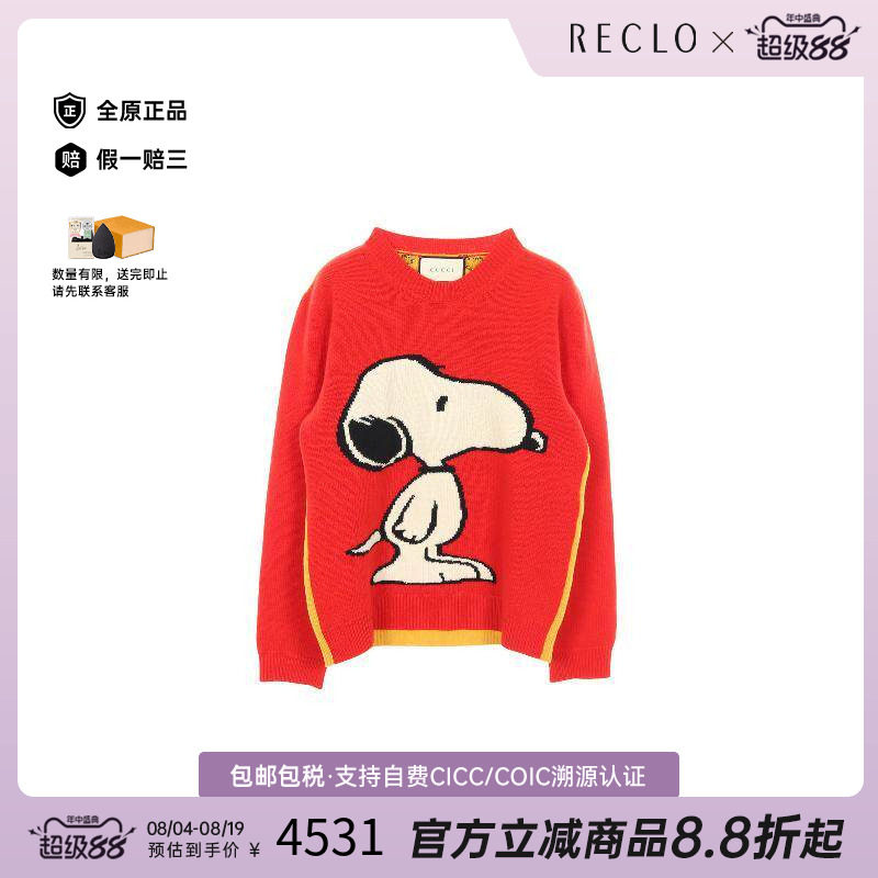 中古Gucci古驰上衣メンズ羊毛