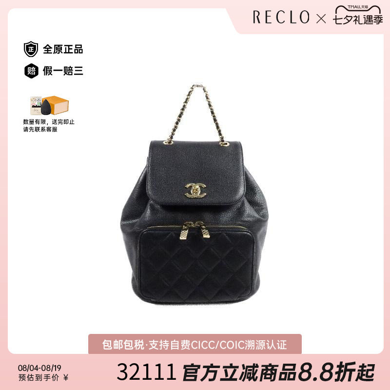 中古Chanel香奈儿双肩包