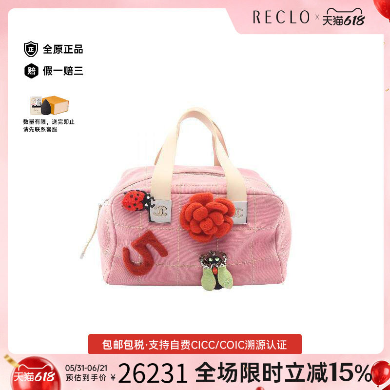 中古Chanel香奈儿手提包