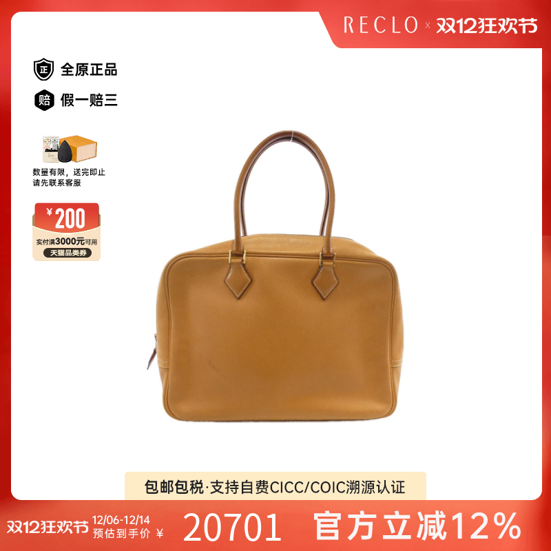 中古Hermes爱马仕女包B级9新Plume32天然色手提包