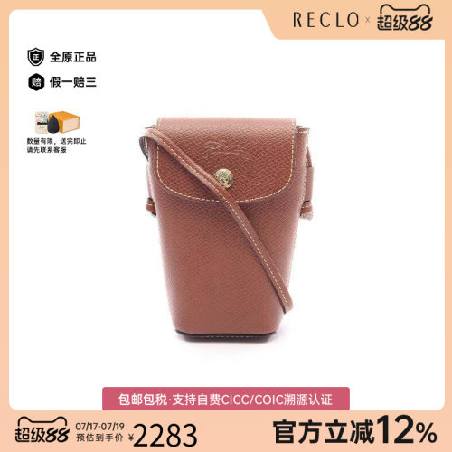 中古Longchamp珑骧斜挎包