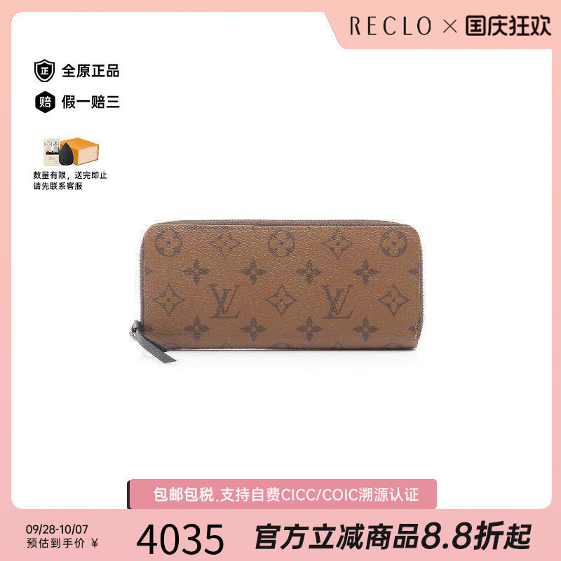 中古LV路易威登长钱包レディース