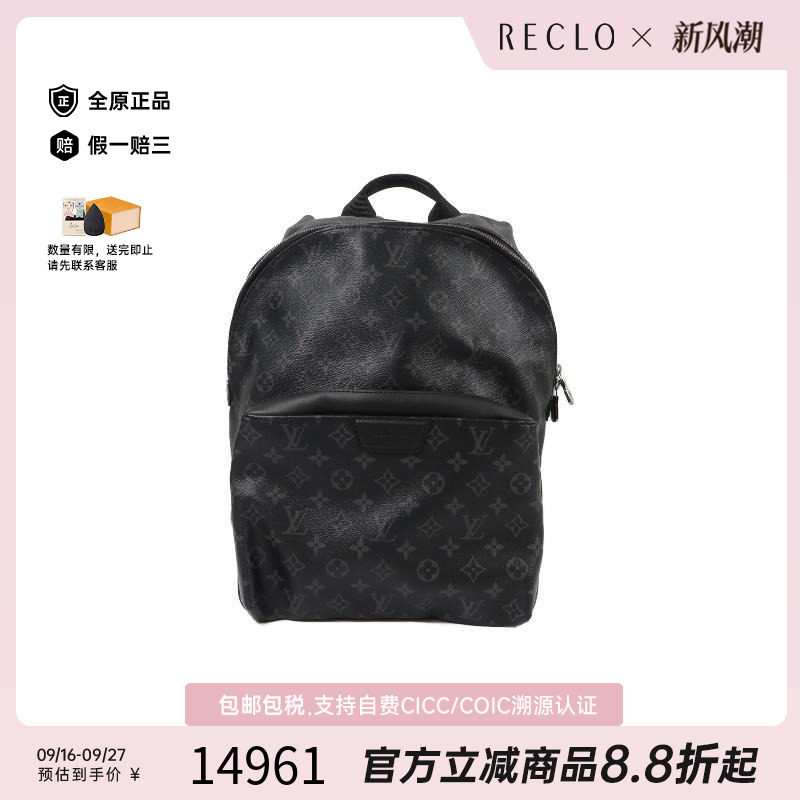 中古LV路易威登双肩包メンズ