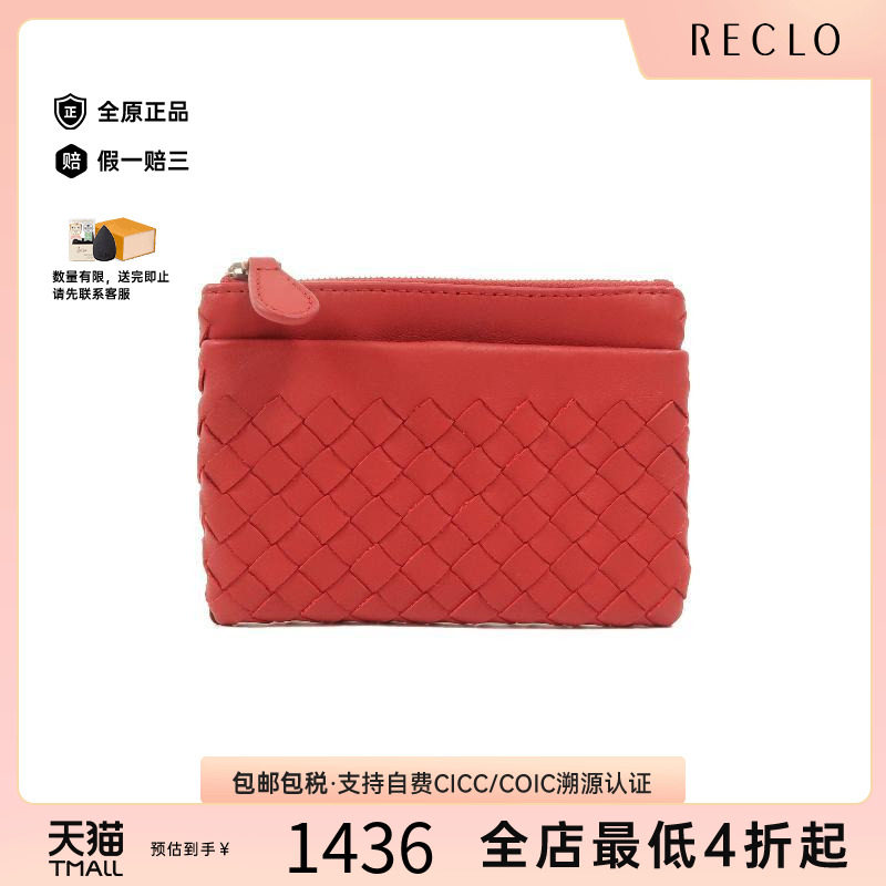 中古BottegaVeneta葆蝶家零钱包