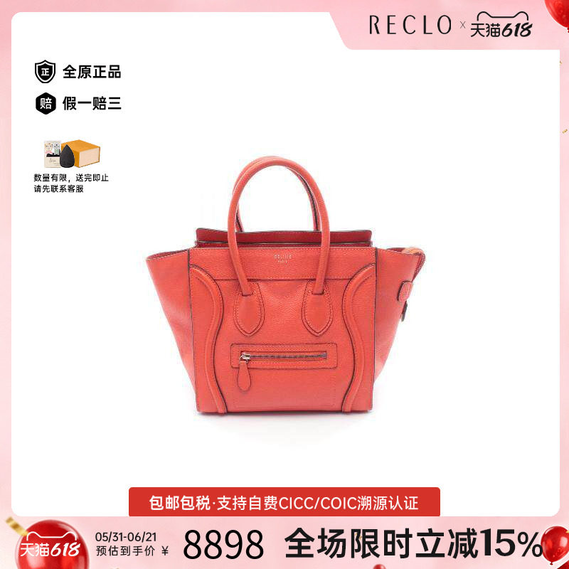 中古Celine赛琳托特包