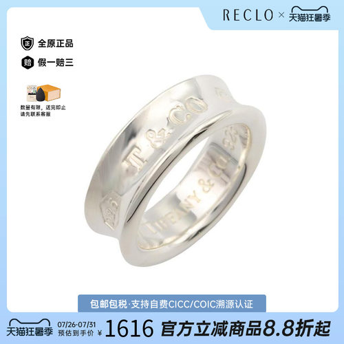 中古Tiffany&Co蒂芙尼戒指