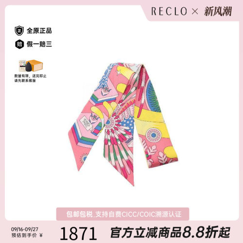 中古Hermes爱马仕围巾/丝巾