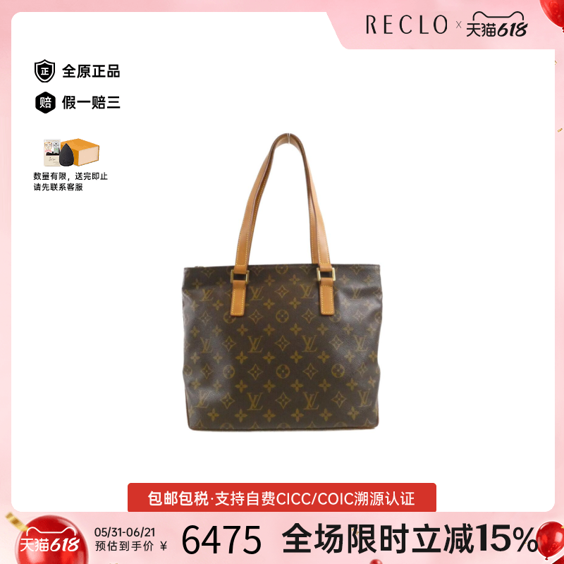 中古LV路易威登男包B级95新 Caba Piano25钢琴包老花托特包