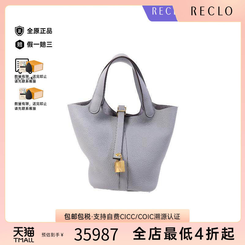 中古Hermes爱马仕托特包