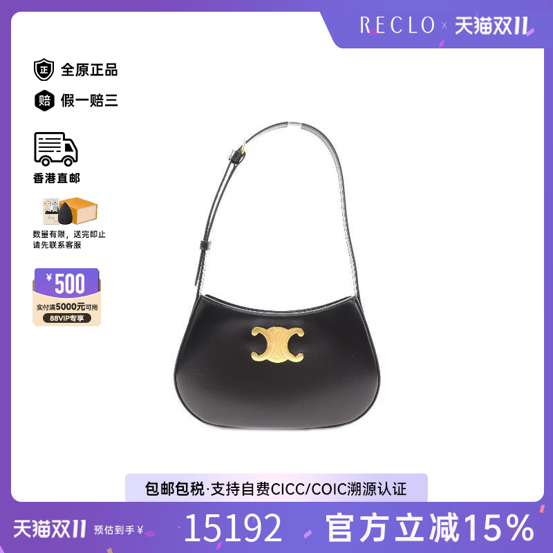 中古Celine赛琳单肩包レディース