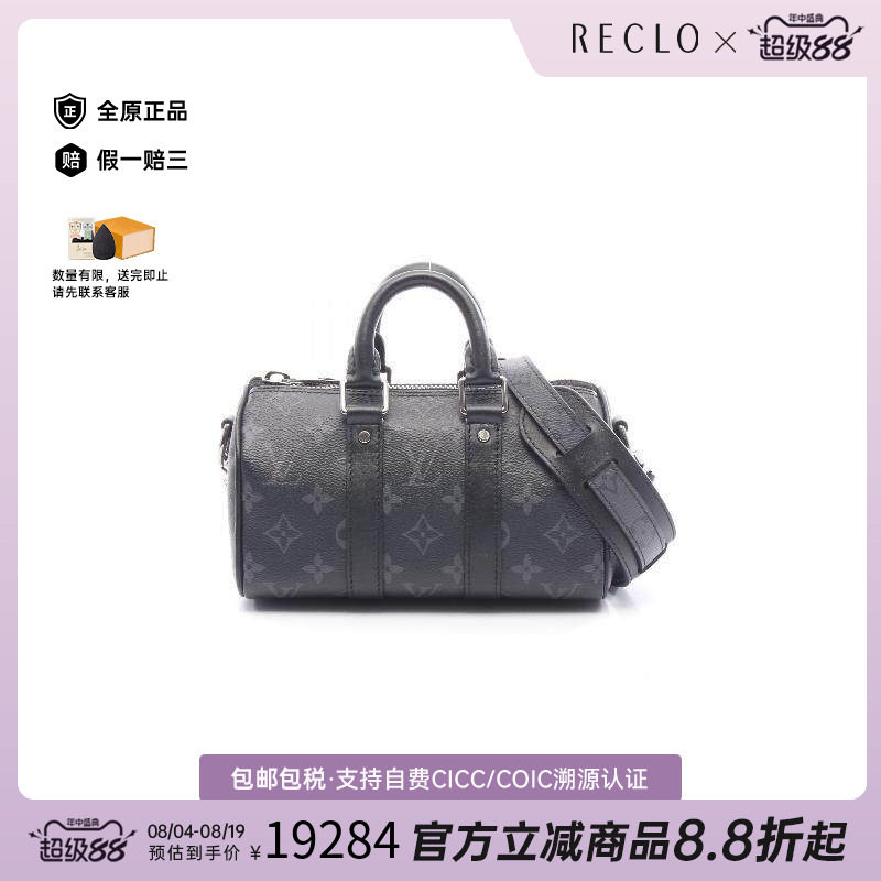 中古LV路易威登斜挎包メンズ