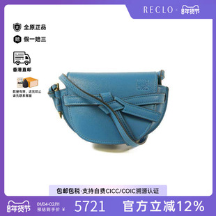 中古Loewe罗意威女包A级95新Nano Gate迷你马鞍羊皮斜挎包蓝色HK