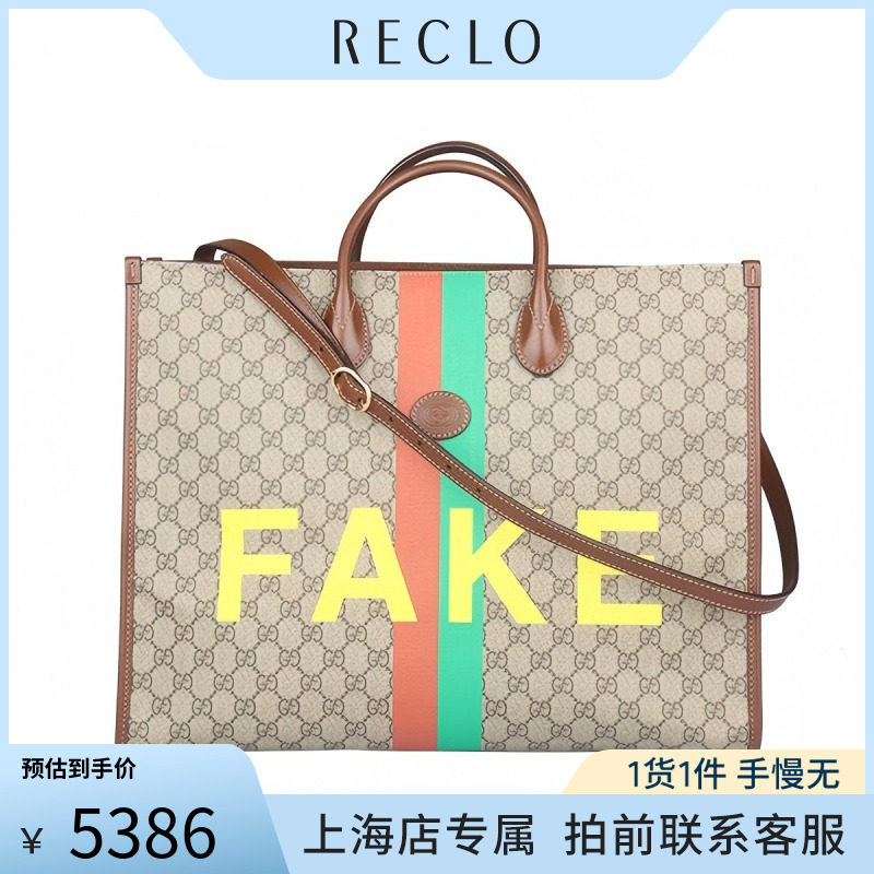 「9新」GUCCI FAKE/NOT印花乌木/棕GG SUPREME大号托特二手奢侈包